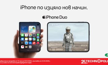 Технополис стартира предварителни поръчки за първия сгъваем iPhone Duo на Apple