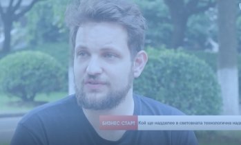 IT предприемач: България и регионът ще внедряват новите технологии по-бързо