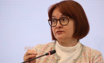 Руската централна банка намали прогнозата си за икономическия растеж за 2026 г.