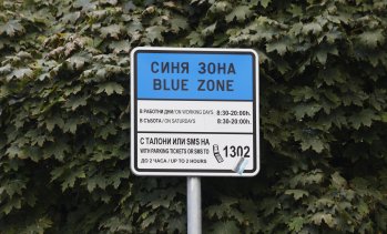 Приходите от по-скъпото паркиране в София ще финансират улици, тротоари и осветление