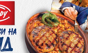 Каним Ви на обяд в Happy