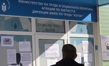 ИПИ: Търсенето на труд се забавя, но структурните дефицити остават