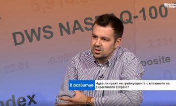 Ще спре ли директивата EmpCo фалшивия "зелен" маркетинг?