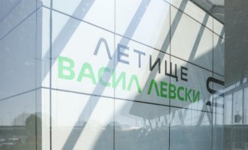 КЗК проучва дали са високи цените на храни и напитки на Летище &bdquo;Васил Левски&ldquo;