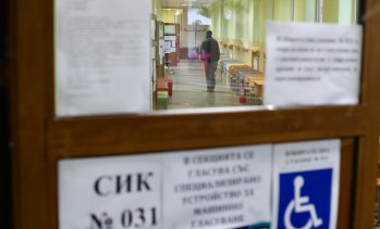 България избира своя седми президент