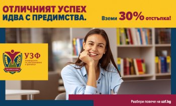 УЗФ търси отличниците на България