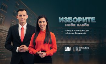 Bulgaria ON AIR с&nbsp;над 12 часа&nbsp;жив&nbsp;ефир&nbsp;за&nbsp;президентския&nbsp;вот: &bdquo;Изборите: Нова&nbsp;глава&ldquo;
