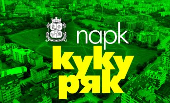 Столичната община пита хората как да изглежда новият парк "Кукуряк" в &bdquo;Овча купел&ldquo;