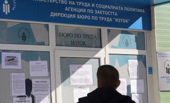 Регистрираната безработица в България се задържа на ниво от малко над 5% през ноември