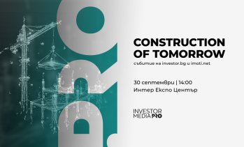 Как ще изглеждат градовете след 2030 г.? Construction of Tomorrow търси отговорите на 30 септември