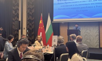 Представители на ББР участваха в българо-китайски бизнес форум
