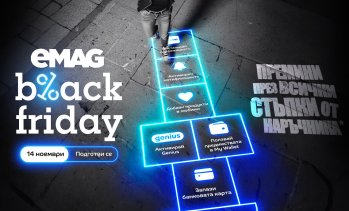 В очакване на Black Friday eMAG представя My Wallet в България