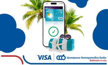 ЦКБ и VISA превръщат всяко плащане в шанс за лятно пътуване