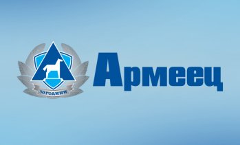 ЗАД &bdquo;Армеец&ldquo; се включи в Хартата за правата на жертвите на пътнотранспортни произшествия