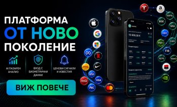 БФБ набира скорост, а инвестирането става все по-мобилно: какво ново предлага BenchMark BG Trader