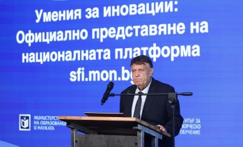 МОН представи платформа с безплатен достъп до уроци и учебни проекти за всички училища