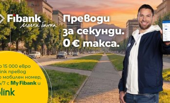 Fibank запазва без такса blink P2P преводите по мобилен номер до края на 2026 г.