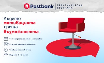 Postbank &bdquo;променя играта&ldquo; в развитието на младите таланти с Postbank Inside и Game Changer 2026