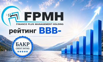 БАКР присъди кредитен рейтинг BBB- със стабилна перспектива на &bdquo;Финанс Плюс Мениджмънт Холдинг&ldquo;