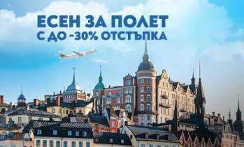 &bdquo;България Еър&ldquo; удължава есенната си промоция с до 30% отстъпка за полети в чужбина