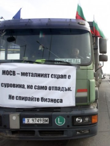 <p>
	Стотици камиони преминаха днес през софийските улици в знак на протест срещу закриването на бизнеса с отпадъци &nbsp; Снимка: БТА</p>
