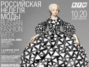 В Москва започна седмицата на модата