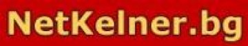 Варненци вече поръчват храна чрез Netkelner.bg