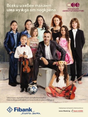Fibank и фондация “Димитър Бербатов” с благотворителен календар 