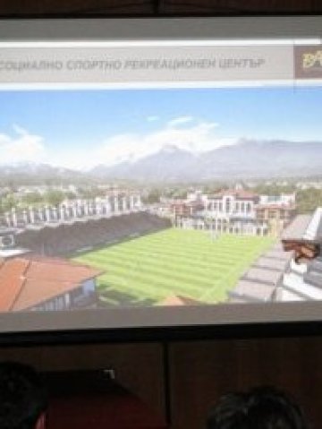 Илюстрация: Община Банско 