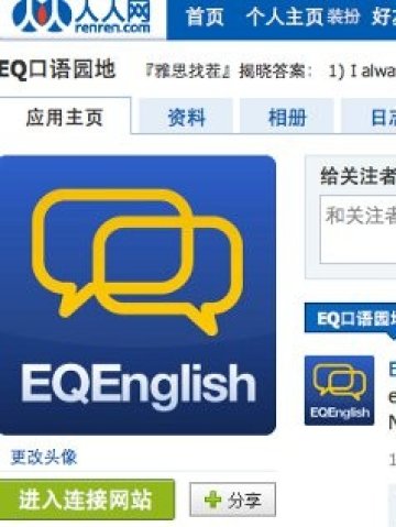 <p>
	<em>Снимка: RenRen</em></p>
