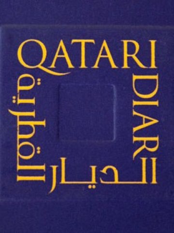 Катарски консорциум купи половината от сградите в Олимпийското селце на Лондон