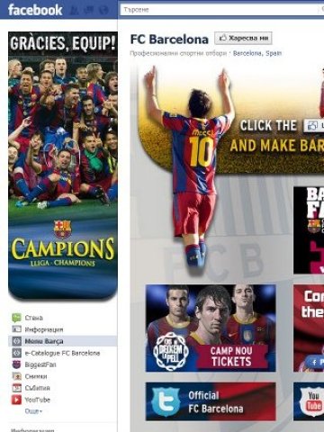 <p>
	<em>Илюстрация: Facebook</em></p>
