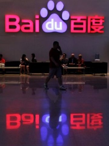 <p>
	Централата на китайската търсачка в Пекин. <em>Снимка: Ройтерс</em></p>
