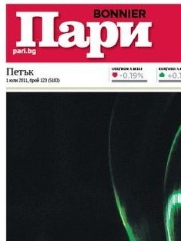 Издателят на вестник Пари с 1,3 млн. лв. загуба за 2010 г.