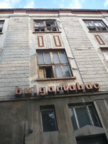 <p>
	Част от бившите фабрики на холдинга в Пловдив.<em> Снимка: Investor.bg</em></p>
