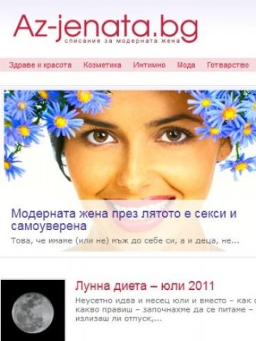 Инвестор.БГ АД придоби 100% от капитала на "Аз Медиа" ЕООД