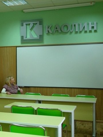 <p>Зала "Каолин"</p>