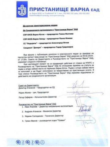 <p>
	<em>Снимка: Агенция &quot;Черно море&quot;</em></p>
