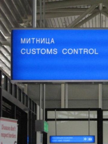 <p>
	<em>Контролът от митницата до пазара минава през много звена, които тепърва трябва да синхронизират своята дейност </em>&nbsp; &nbsp; Снимка: БТА</p>
