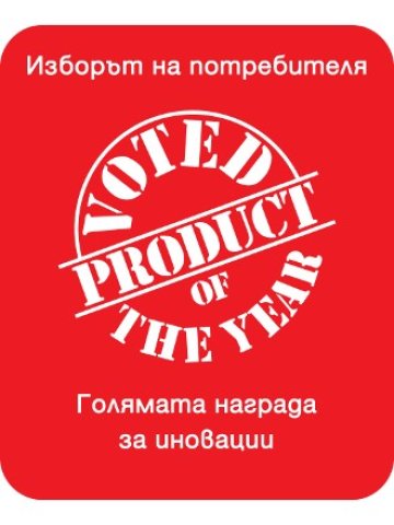 Кандидатстването за &bdquo;Продукт на годината 2017&ldquo; вече е отворено
