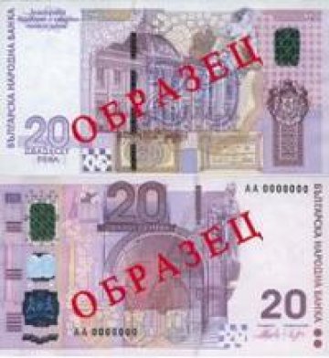 БНБ пуска възпоменателна банкнота от 20 лв. от 15 септември