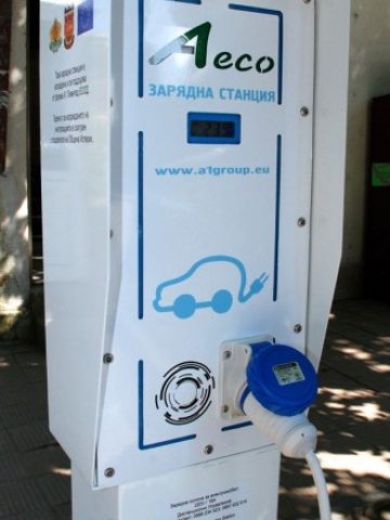 <p>
	Една зарядна станция струва около 10 хил. евро в зависимост от модела. <em>Снимка: БТА</em></p>
