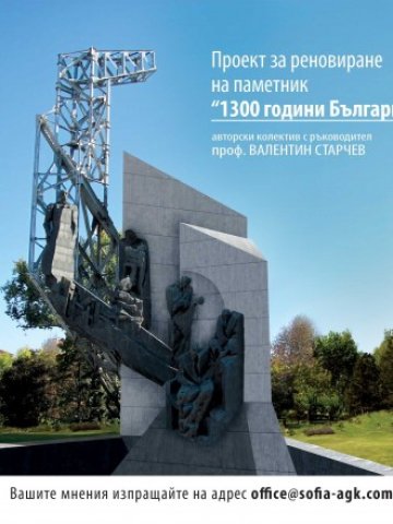 <p>
	Снимка: Направление &bdquo;Архитектура и градоустройство&ldquo;, Столична община</p>
