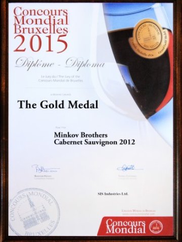 <p>
	Сертификата за наградата през тази година. &nbsp;</p>
