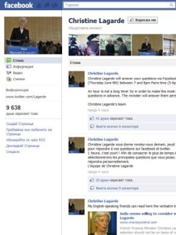 <p>
	Страницата на Лагард във Facebook.&nbsp;</p>
