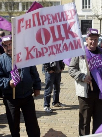 <p>
	<em>Работниците от ОЦК на протест в София &nbsp; Снимка: БТА</em></p>
