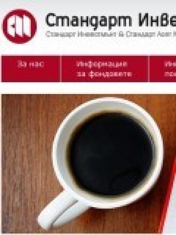 Възобновяват обратното изкупуване при ДФ Стандарт инвестмънт след 9 месеца пауза