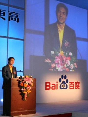 <p>Снимка: hi.baidu.com</p>