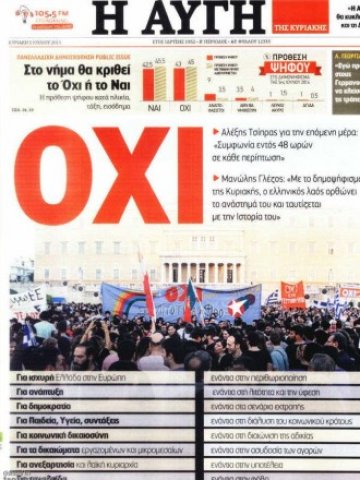Пресата в Атина: Спасете родината!