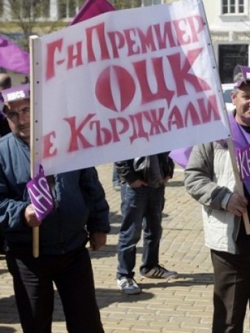 <p>
	<em>Протест на работниците от ОЦК-Кърджали&nbsp; Снимка: БТА</em></p>
